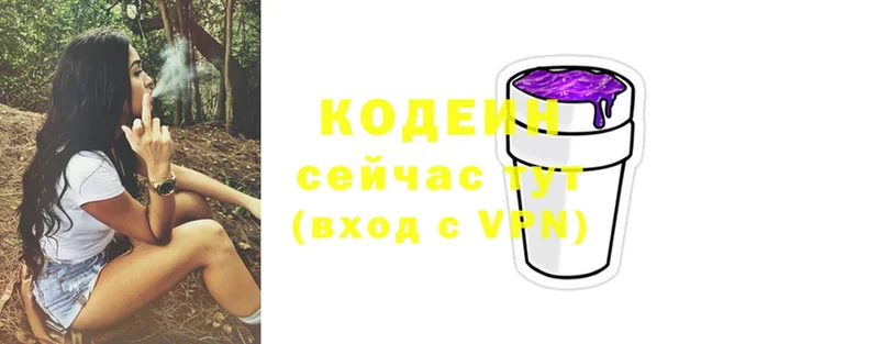 Codein напиток Lean (лин)  KRAKEN как зайти  Гудермес  сколько стоит 